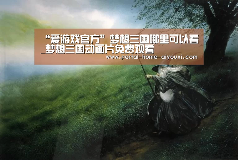 爱游戏体育
