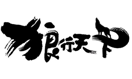 APP入口