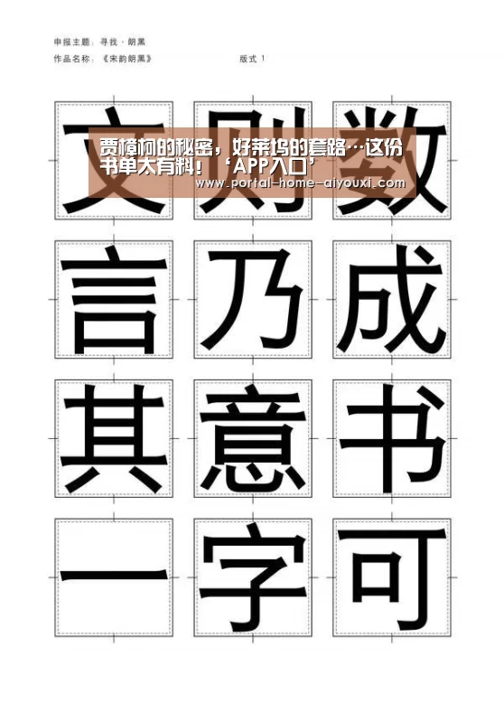 爱游戏官网