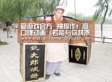 爱游戏官网