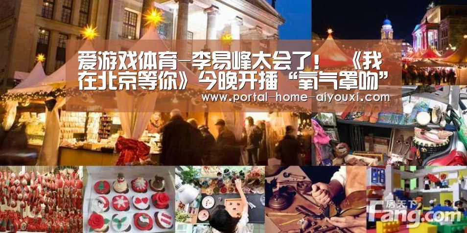 爱游戏体育-李易峰太会了! 《我在北京等你》今晚开播“氧气罩吻”首集登场(图3) 爱游戏官方