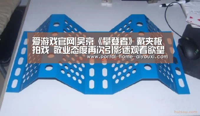 爱游戏官方