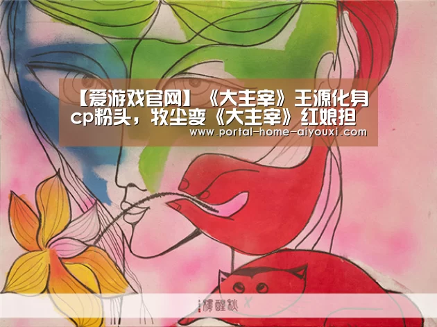 APP入口