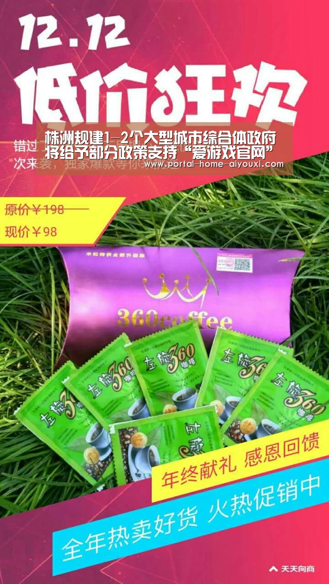 爱游戏官方