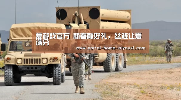 爱游戏体育