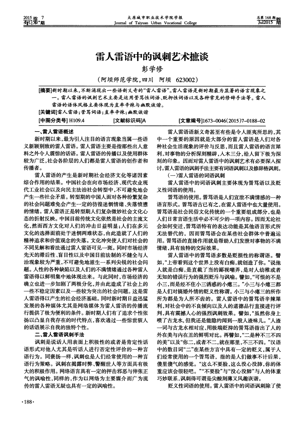 APP入口