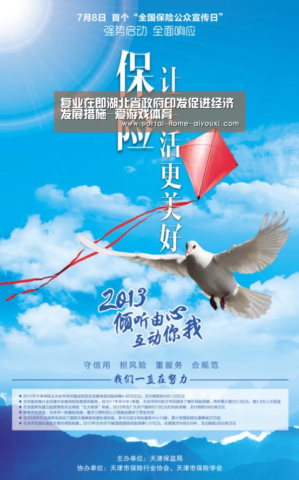 爱游戏官网