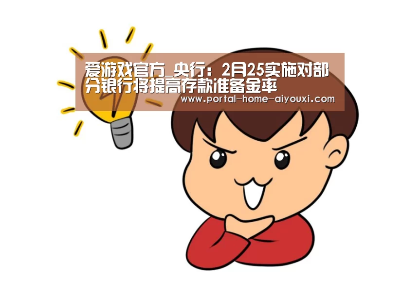 爱游戏体育