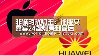 APP入口