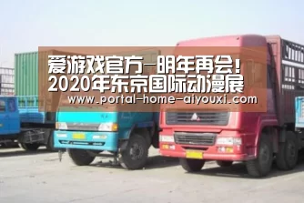 爱游戏官网
